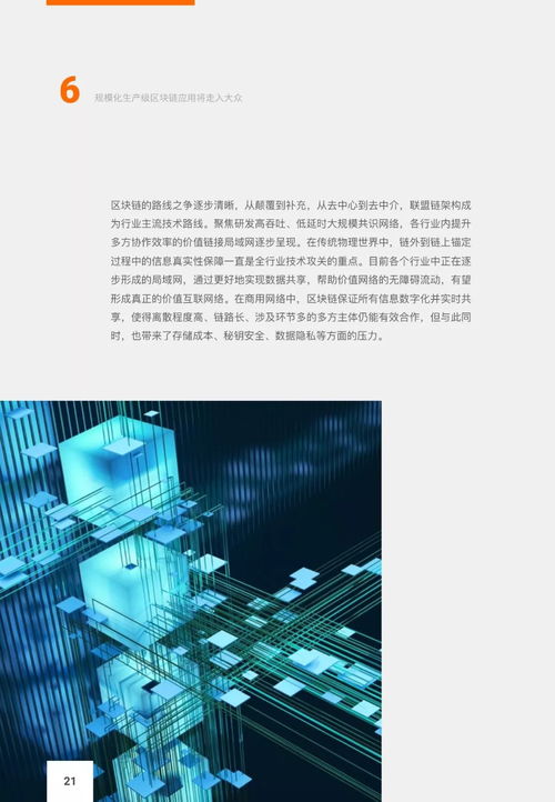 阿里達(dá)摩院2020十大科技趨勢(shì) 多領(lǐng)域技術(shù)突破引領(lǐng)未來信息科技新篇章